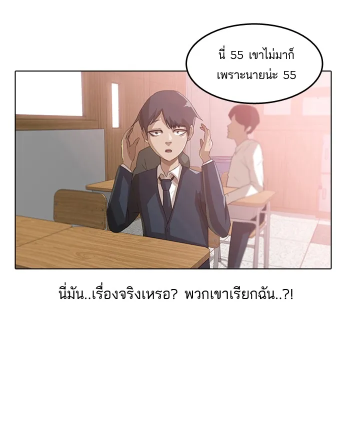 Random Chat สาวจากแรนดอมแชต - หน้า 22