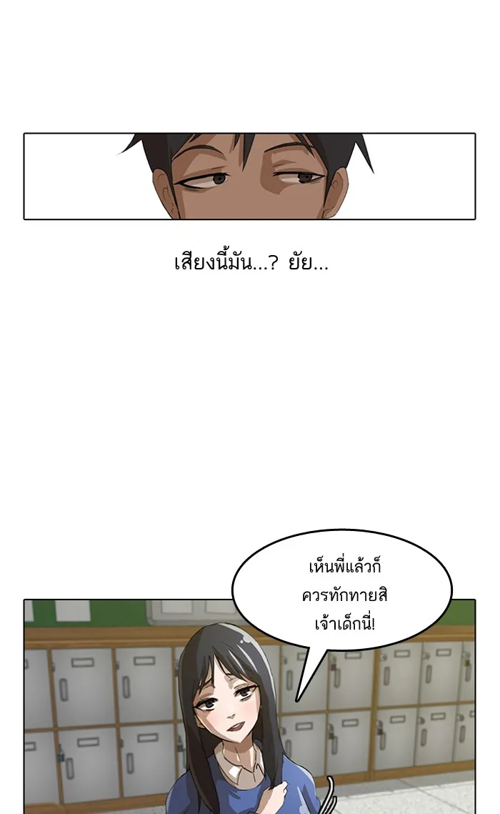 Random Chat สาวจากแรนดอมแชต - หน้า 26