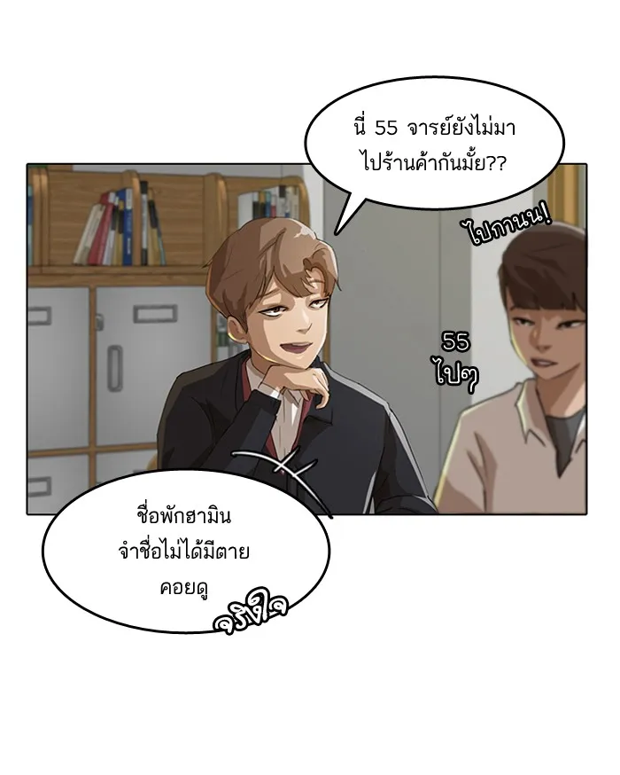 Random Chat สาวจากแรนดอมแชต - หน้า 30