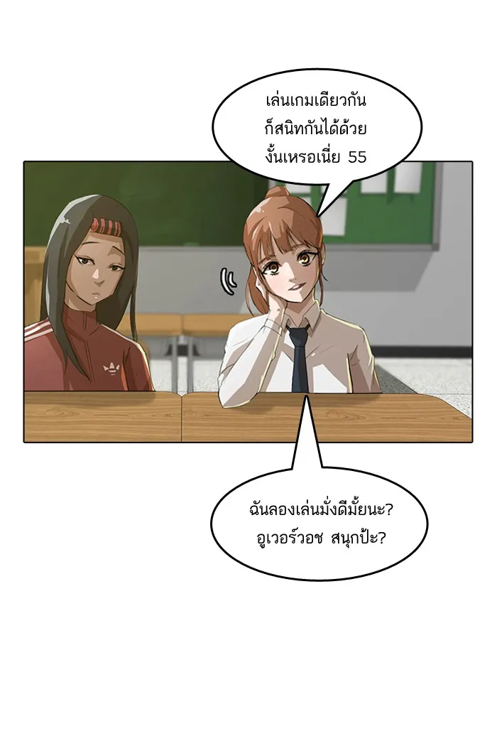 Random Chat สาวจากแรนดอมแชต - หน้า 34