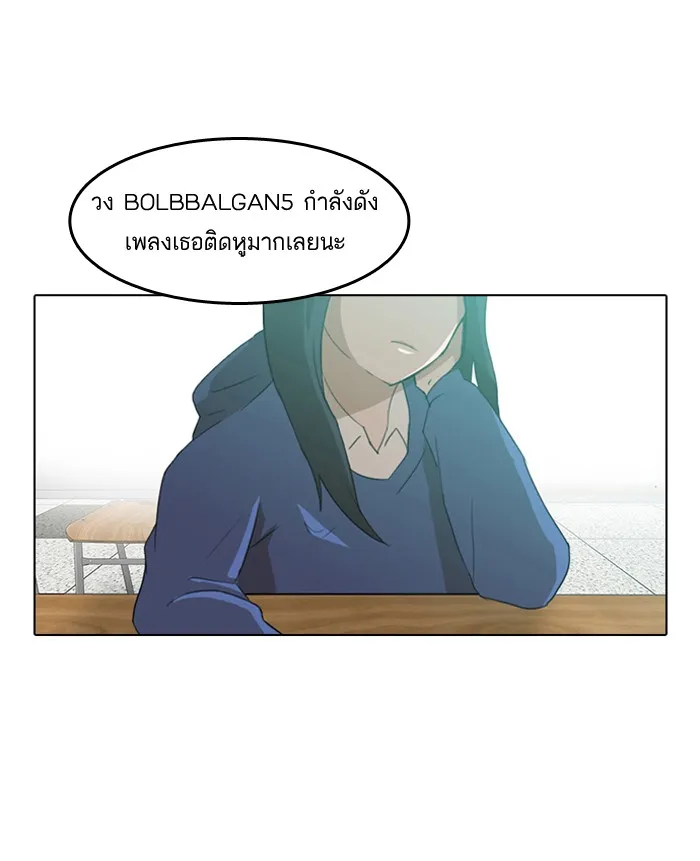 Random Chat สาวจากแรนดอมแชต - หน้า 40