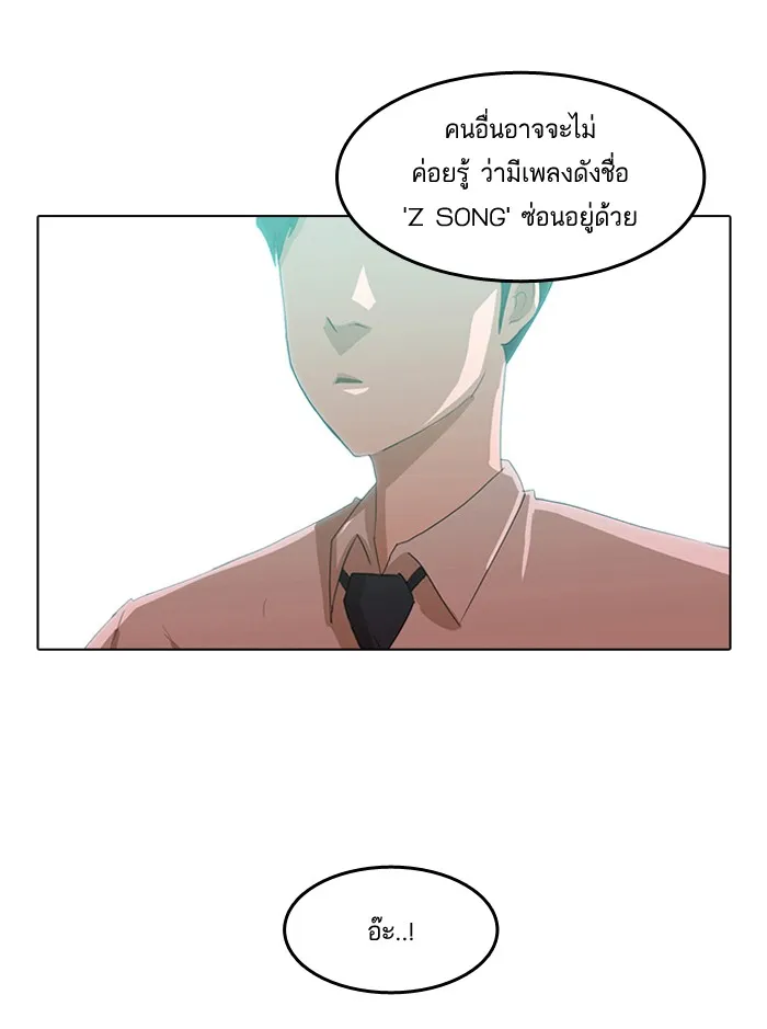 Random Chat สาวจากแรนดอมแชต - หน้า 41