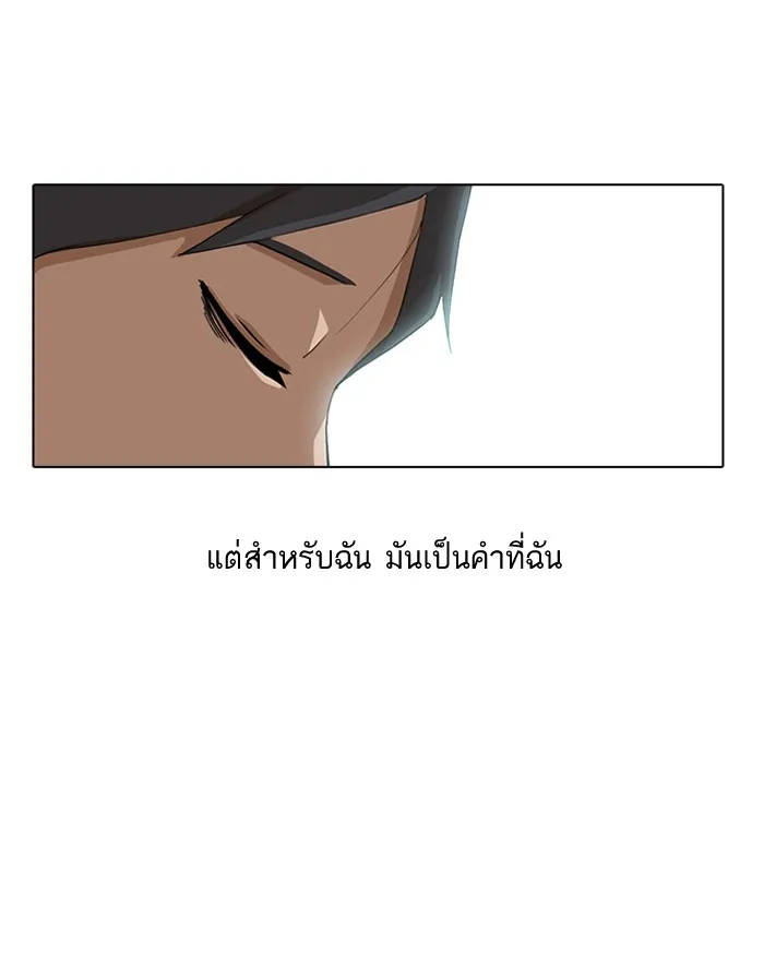 Random Chat สาวจากแรนดอมแชต - หน้า 46