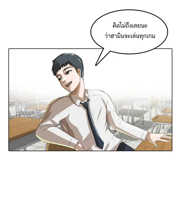 Random Chat สาวจากแรนดอมแชต - หน้า 48