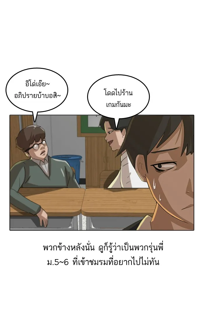 Random Chat สาวจากแรนดอมแชต - หน้า 5