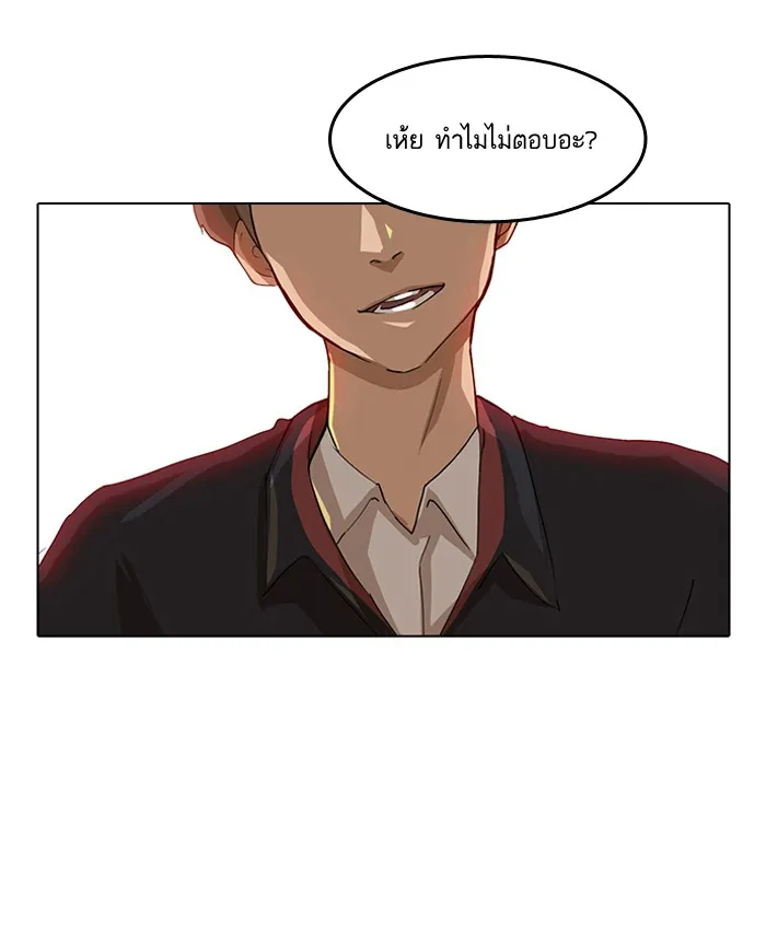 Random Chat สาวจากแรนดอมแชต - หน้า 59