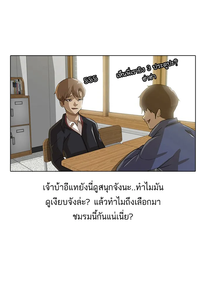 Random Chat สาวจากแรนดอมแชต - หน้า 6