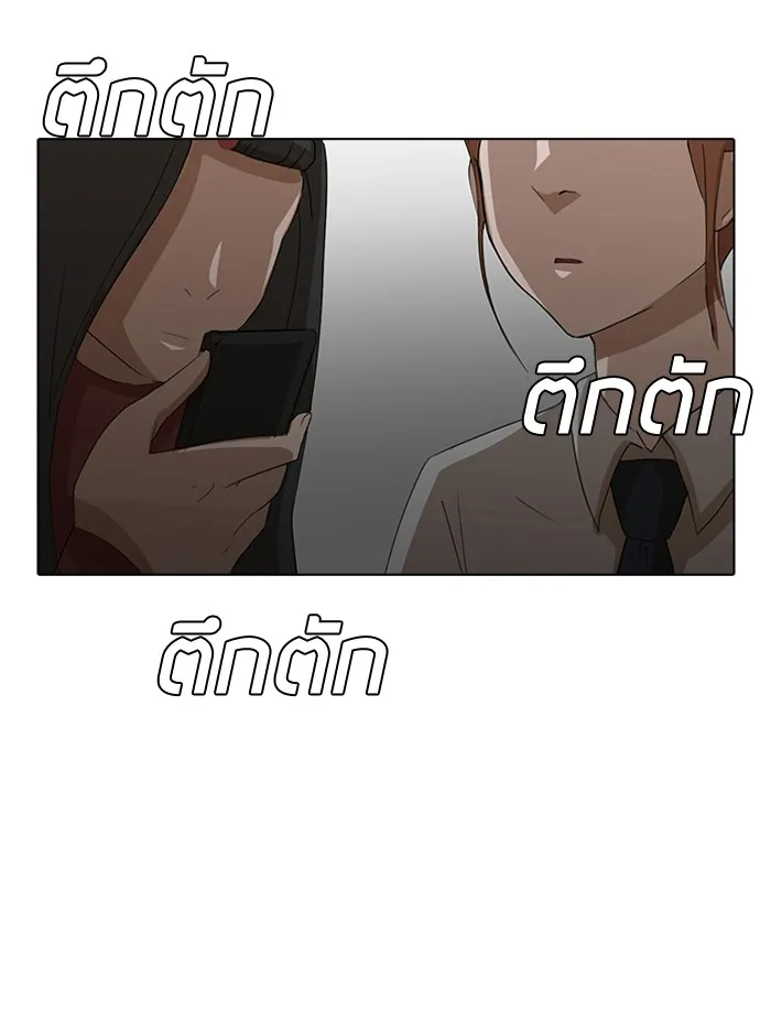 Random Chat สาวจากแรนดอมแชต - หน้า 66