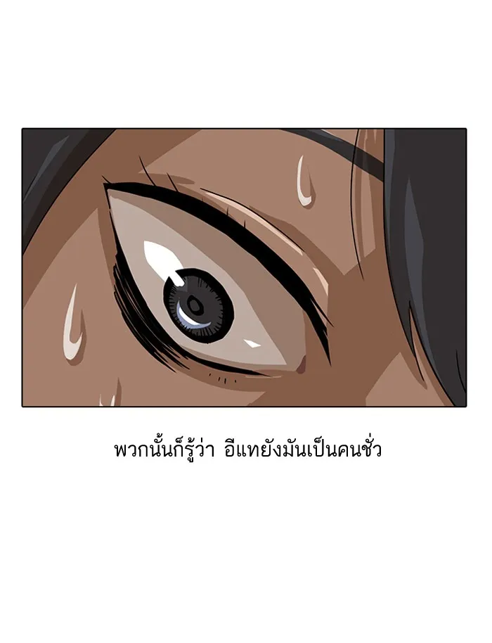 Random Chat สาวจากแรนดอมแชต - หน้า 68