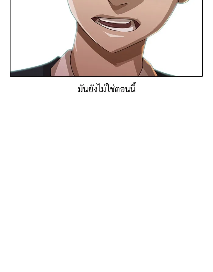 Random Chat สาวจากแรนดอมแชต - หน้า 74