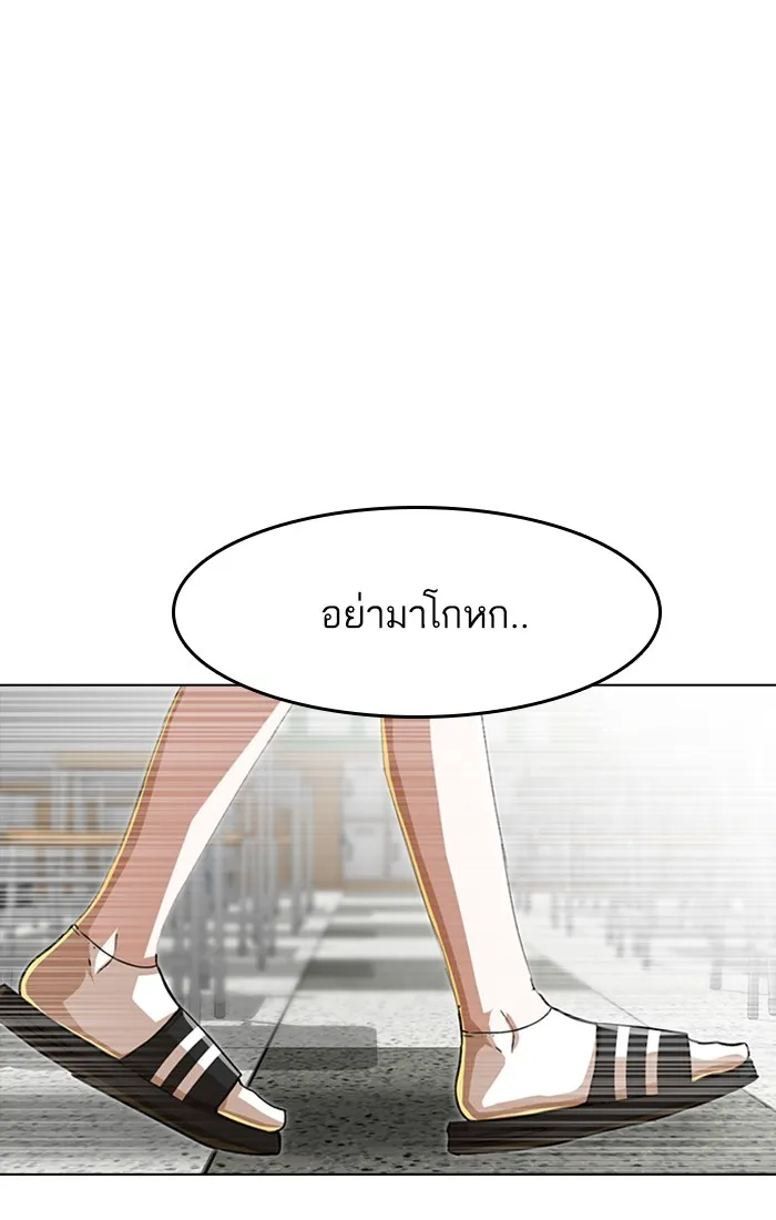 Random Chat สาวจากแรนดอมแชต - หน้า 114