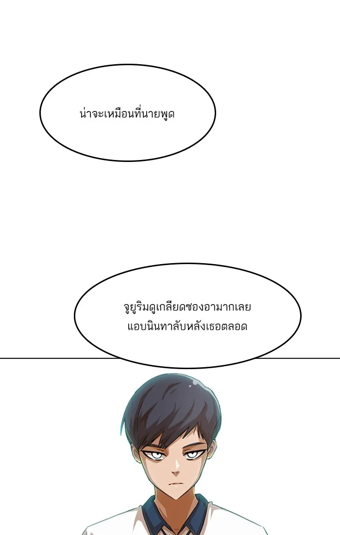 Random Chat สาวจากแรนดอมแชต - หน้า 12