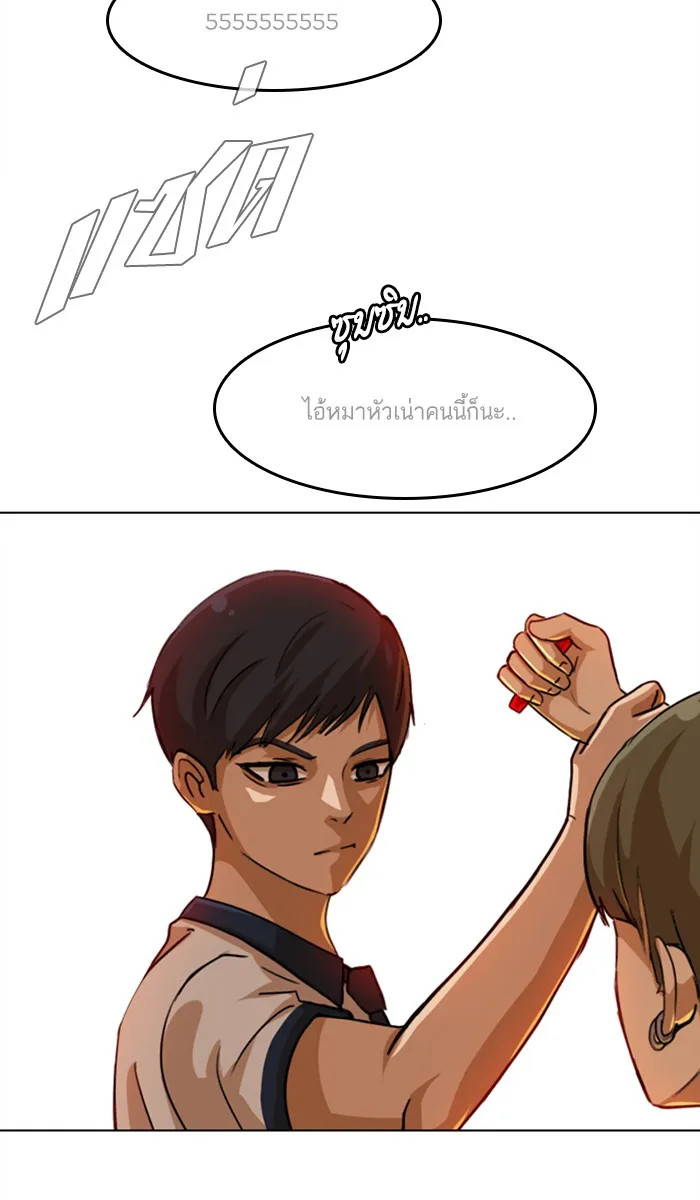 Random Chat สาวจากแรนดอมแชต - หน้า 137