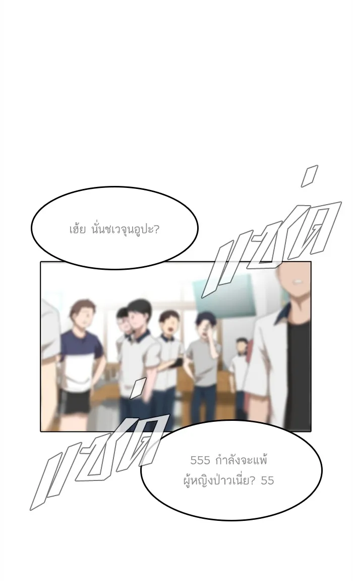 Random Chat สาวจากแรนดอมแชต - หน้า 149