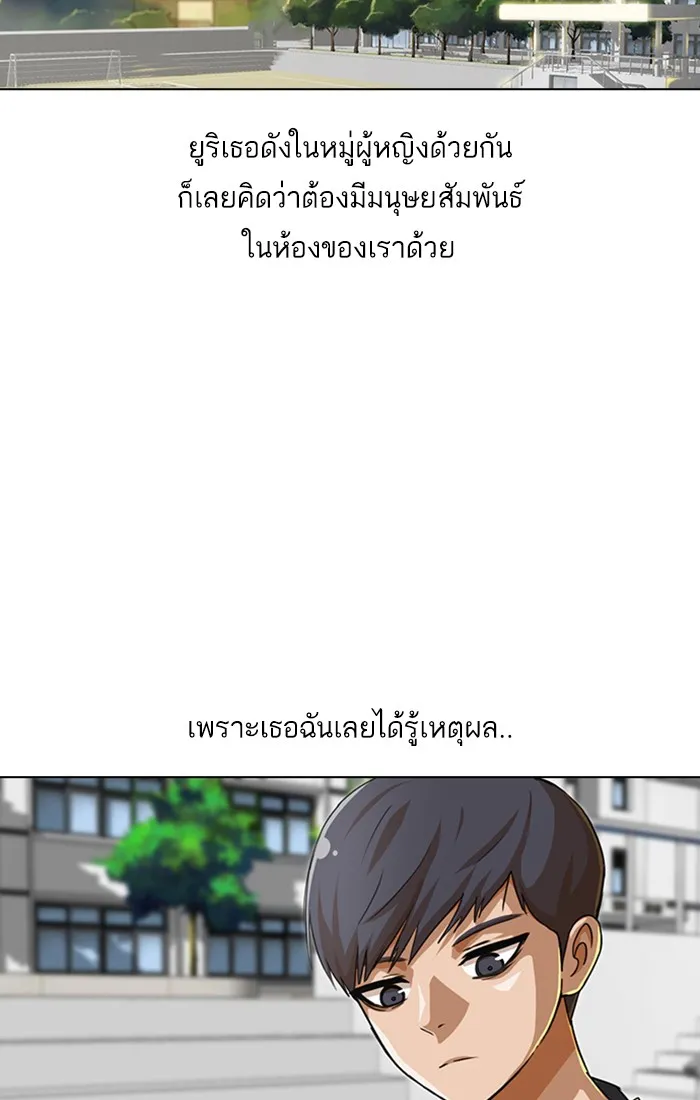 Random Chat สาวจากแรนดอมแชต - หน้า 15