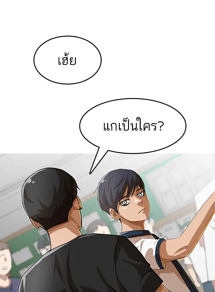 Random Chat สาวจากแรนดอมแชต - หน้า 152