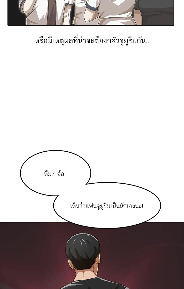 Random Chat สาวจากแรนดอมแชต - หน้า 17