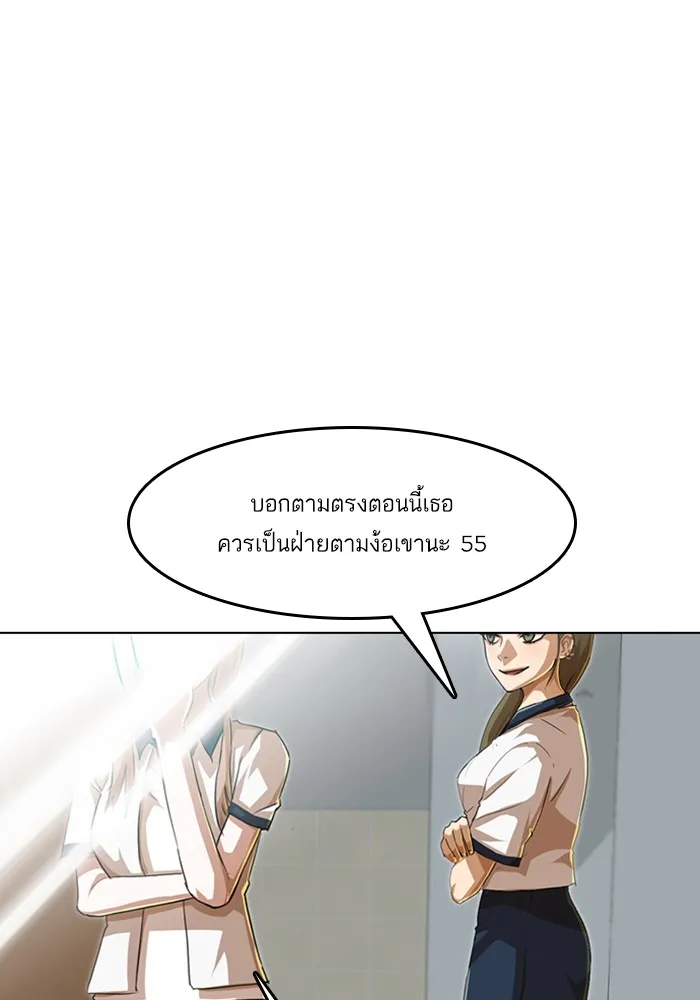 Random Chat สาวจากแรนดอมแชต - หน้า 2