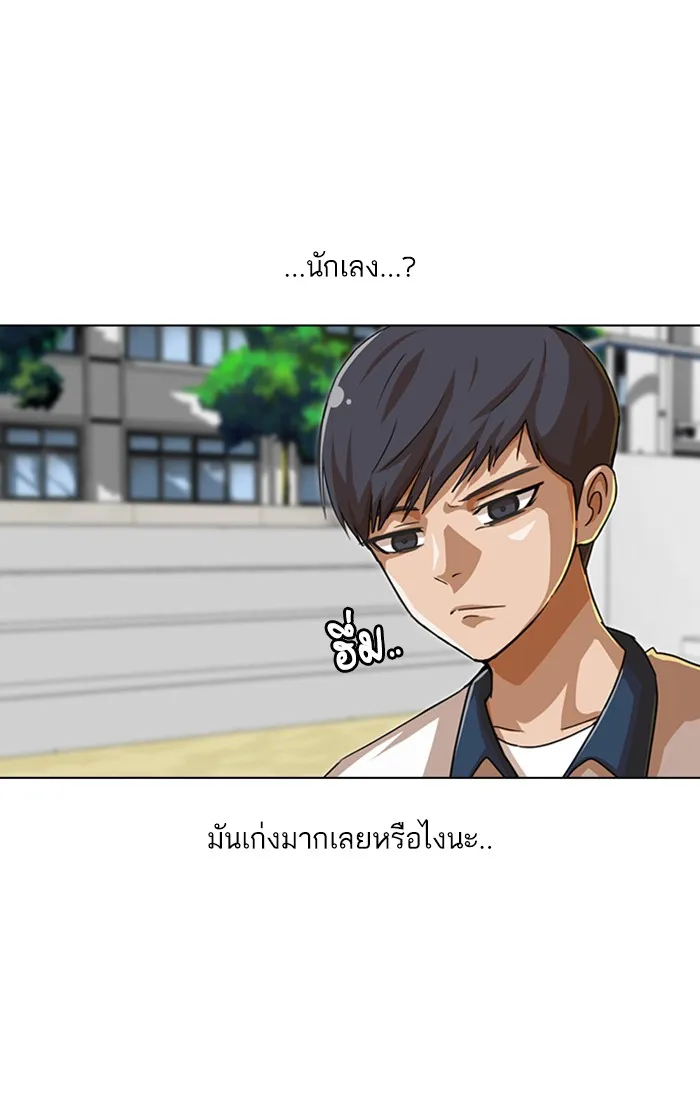 Random Chat สาวจากแรนดอมแชต - หน้า 20