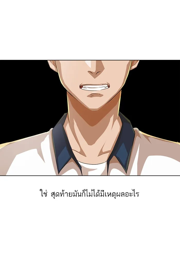 Random Chat สาวจากแรนดอมแชต - หน้า 32