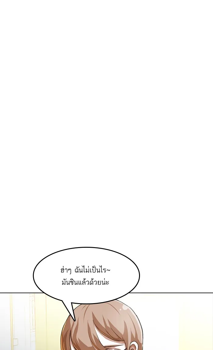 Random Chat สาวจากแรนดอมแชต - หน้า 6