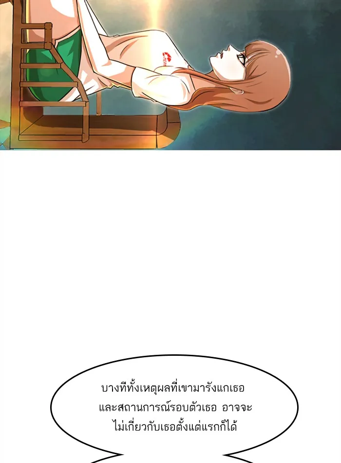 Random Chat สาวจากแรนดอมแชต - หน้า 64