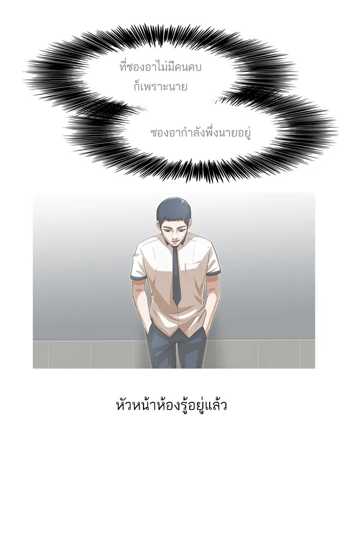 Random Chat สาวจากแรนดอมแชต - หน้า 81