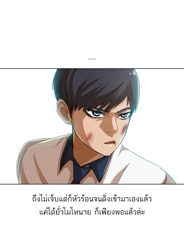 Random Chat สาวจากแรนดอมแชต - หน้า 120