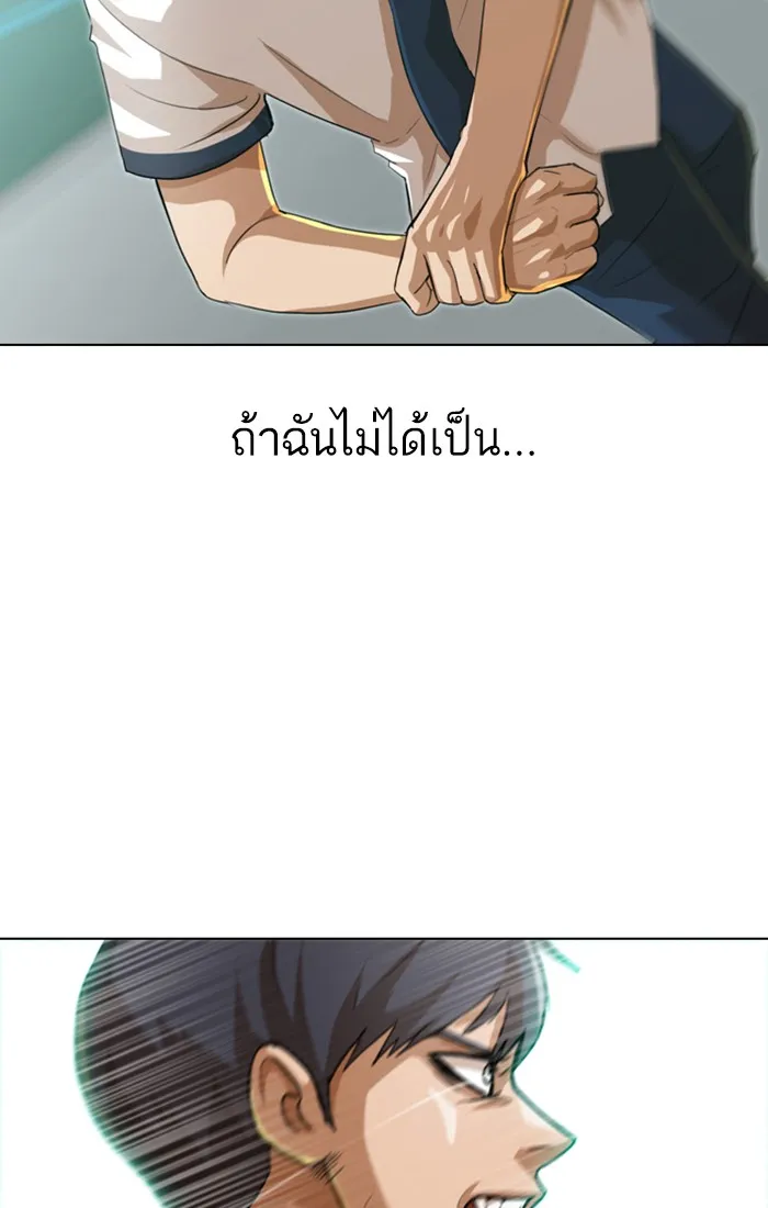 Random Chat สาวจากแรนดอมแชต - หน้า 126