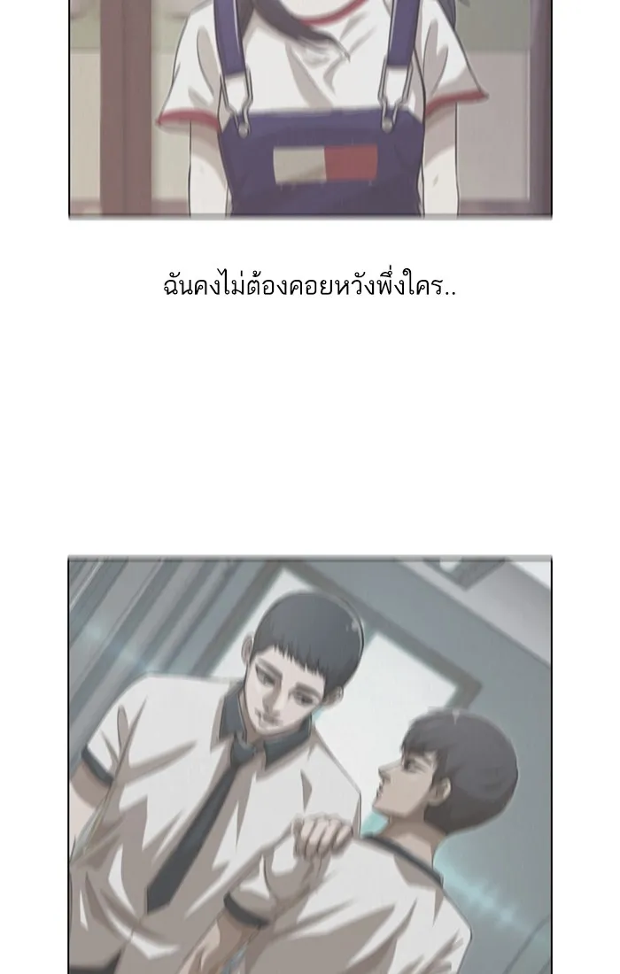 Random Chat สาวจากแรนดอมแชต - หน้า 128