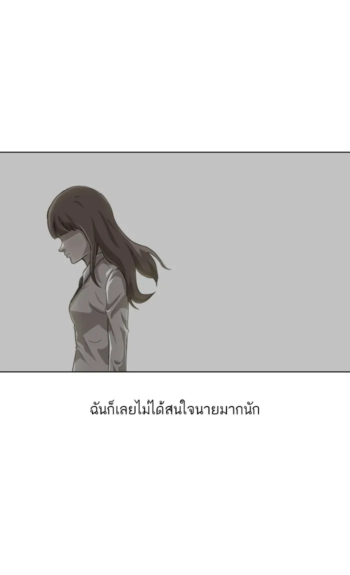 Random Chat สาวจากแรนดอมแชต - หน้า 17