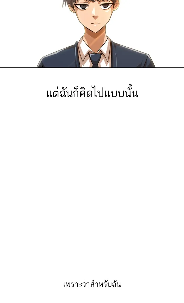 Random Chat สาวจากแรนดอมแชต - หน้า 25