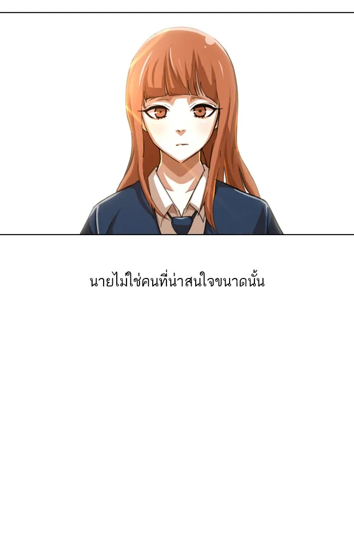 Random Chat สาวจากแรนดอมแชต - หน้า 26