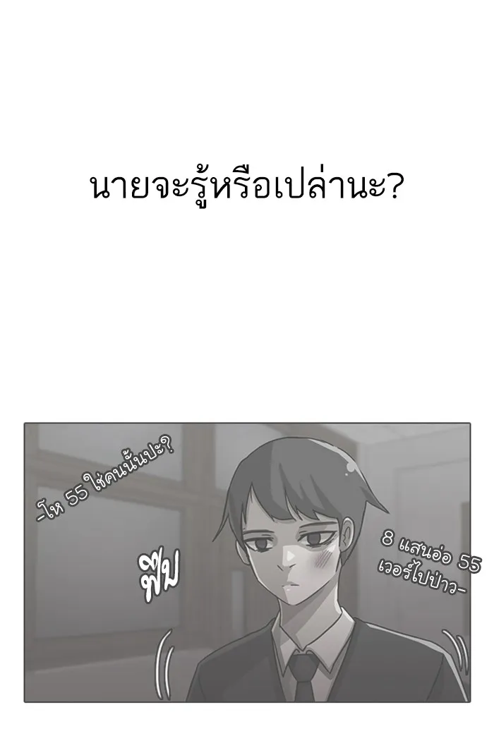 Random Chat สาวจากแรนดอมแชต - หน้า 36