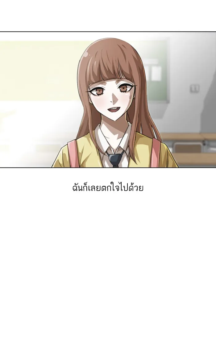 Random Chat สาวจากแรนดอมแชต - หน้า 5