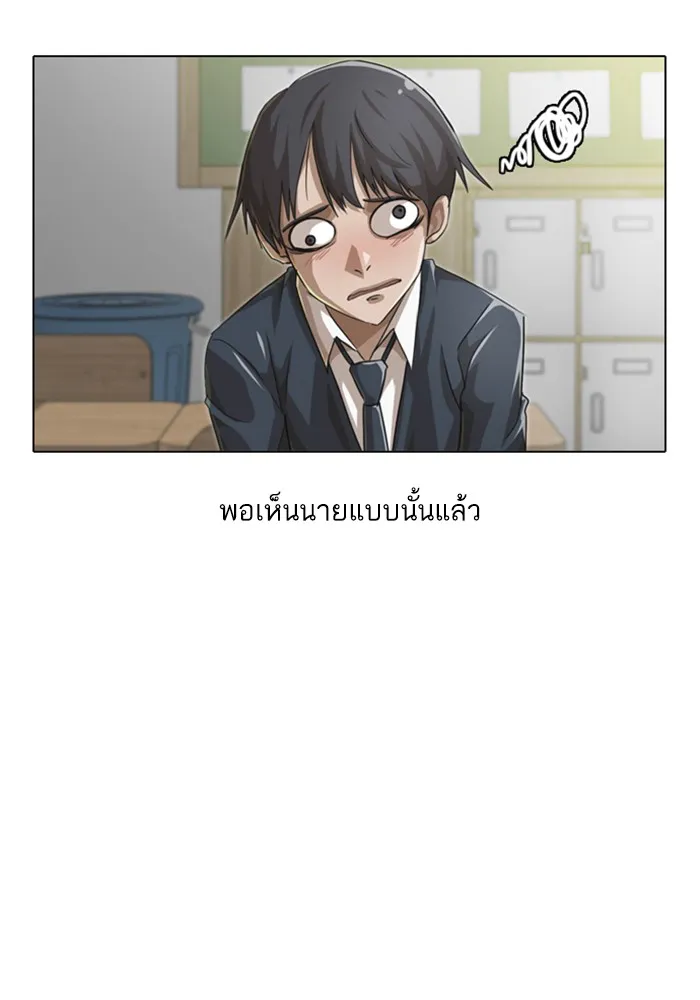 Random Chat สาวจากแรนดอมแชต - หน้า 6