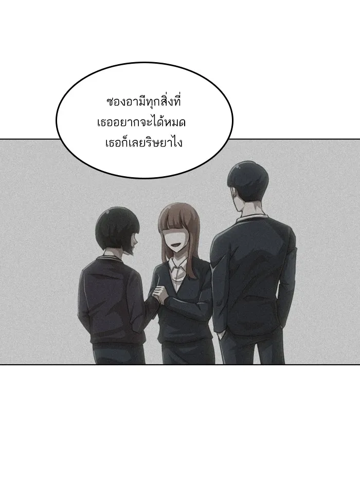 Random Chat สาวจากแรนดอมแชต - หน้า 61