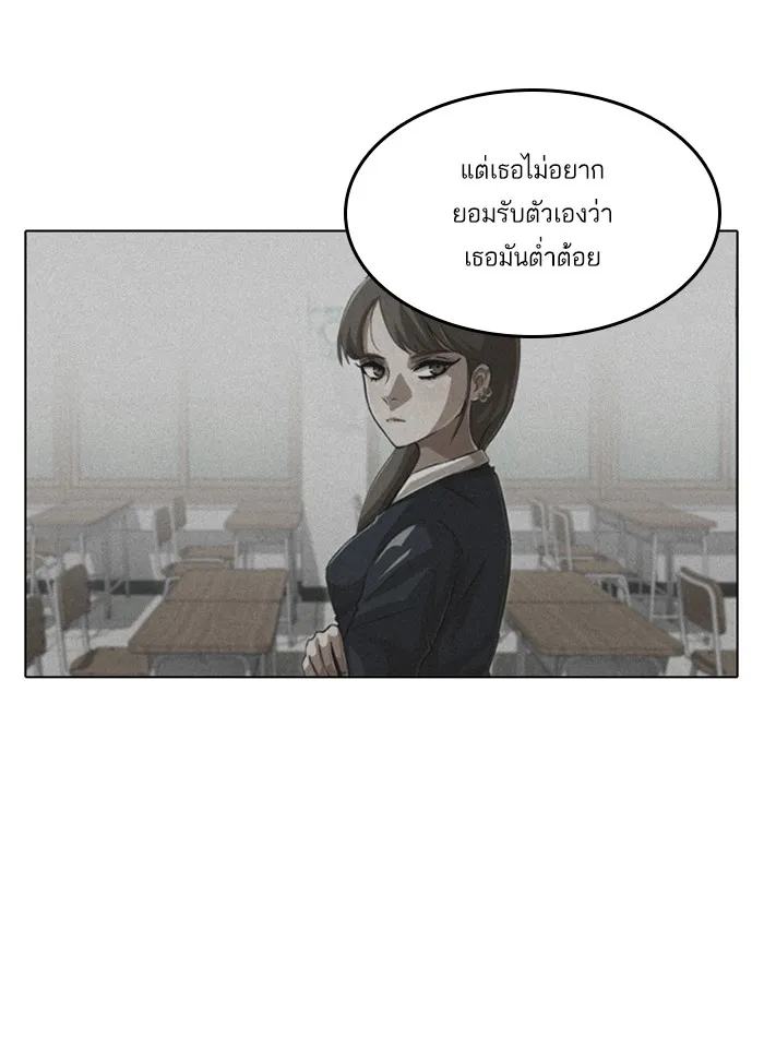 Random Chat สาวจากแรนดอมแชต - หน้า 62