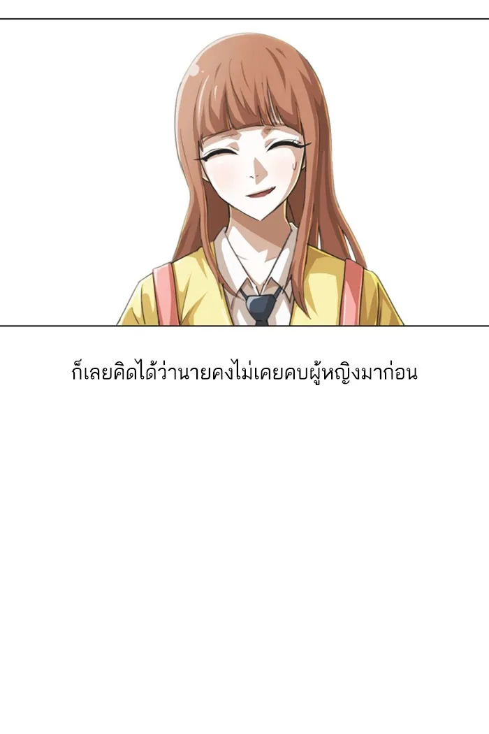 Random Chat สาวจากแรนดอมแชต - หน้า 7