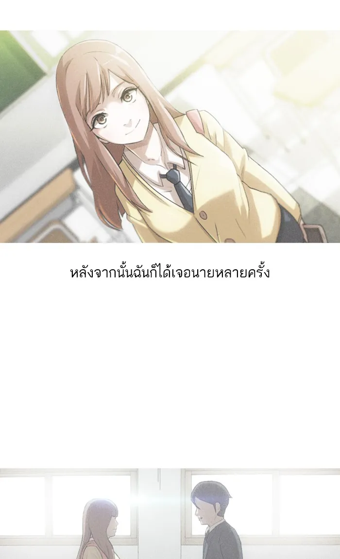 Random Chat สาวจากแรนดอมแชต - หน้า 8