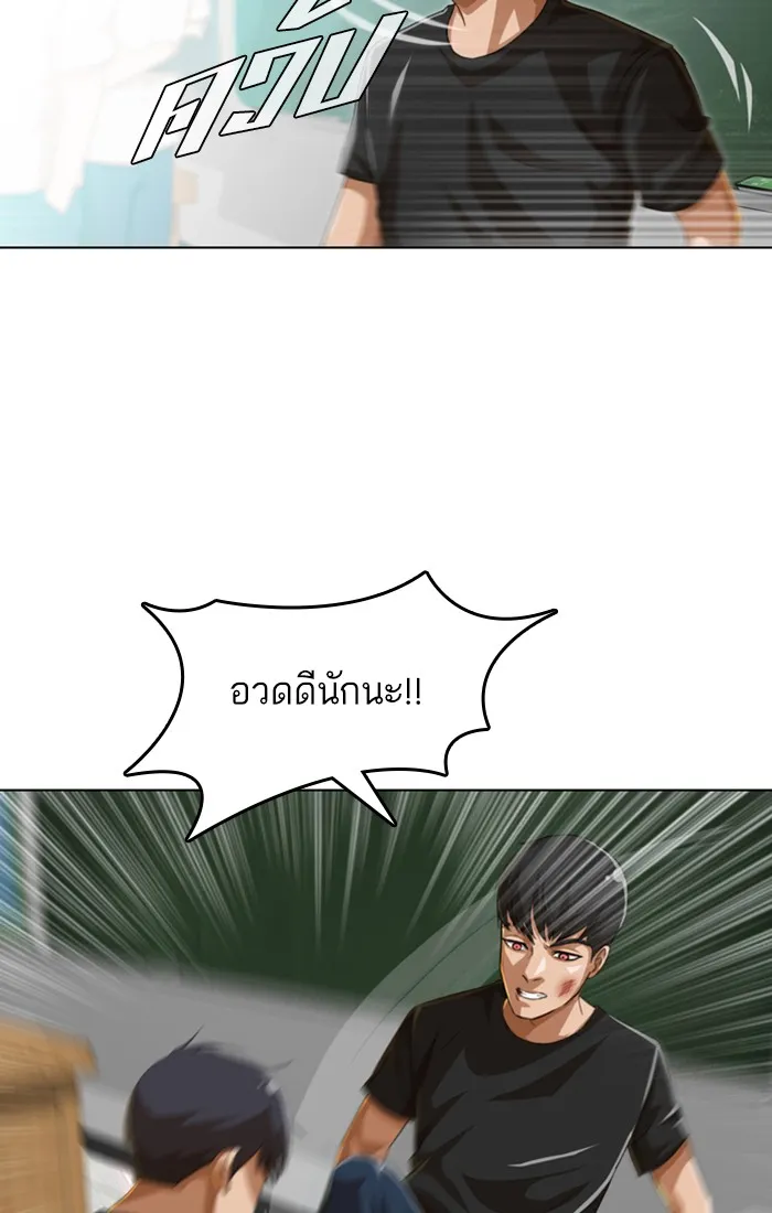 Random Chat สาวจากแรนดอมแชต - หน้า 81