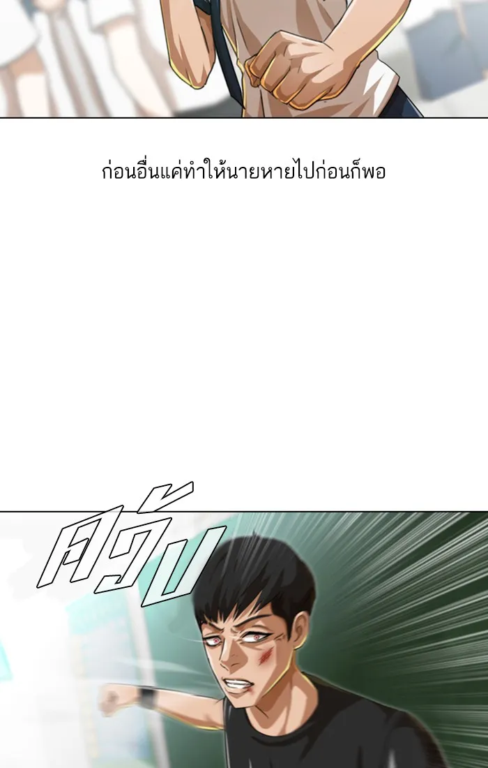 Random Chat สาวจากแรนดอมแชต - หน้า 92