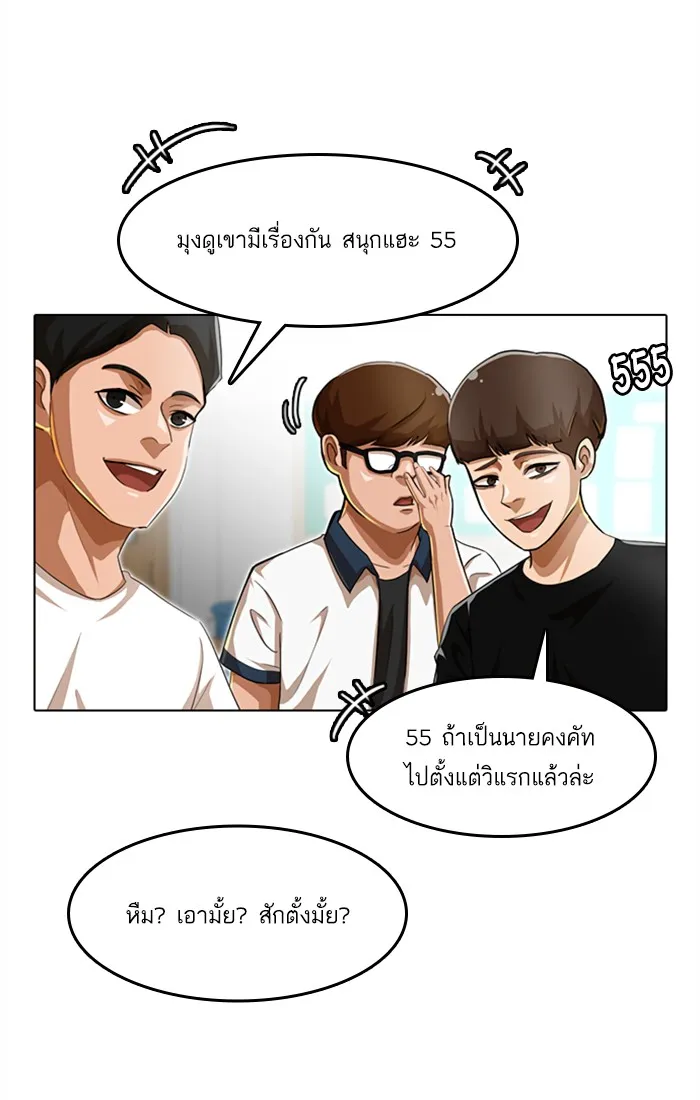 Random Chat สาวจากแรนดอมแชต - หน้า 14