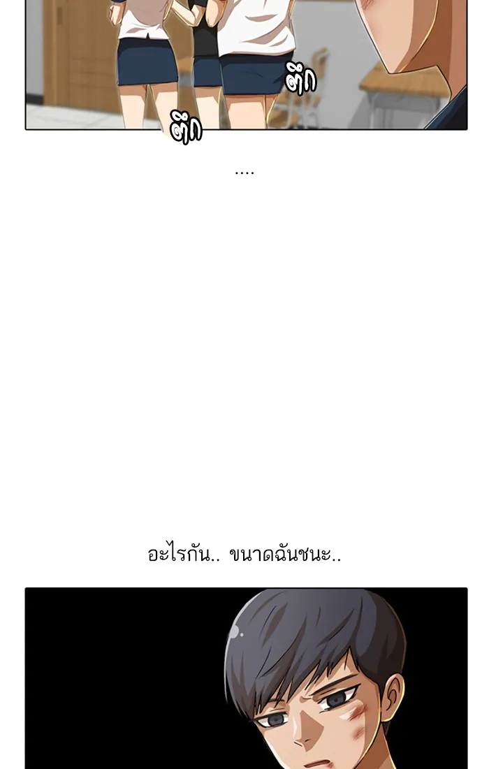 Random Chat สาวจากแรนดอมแชต - หน้า 22