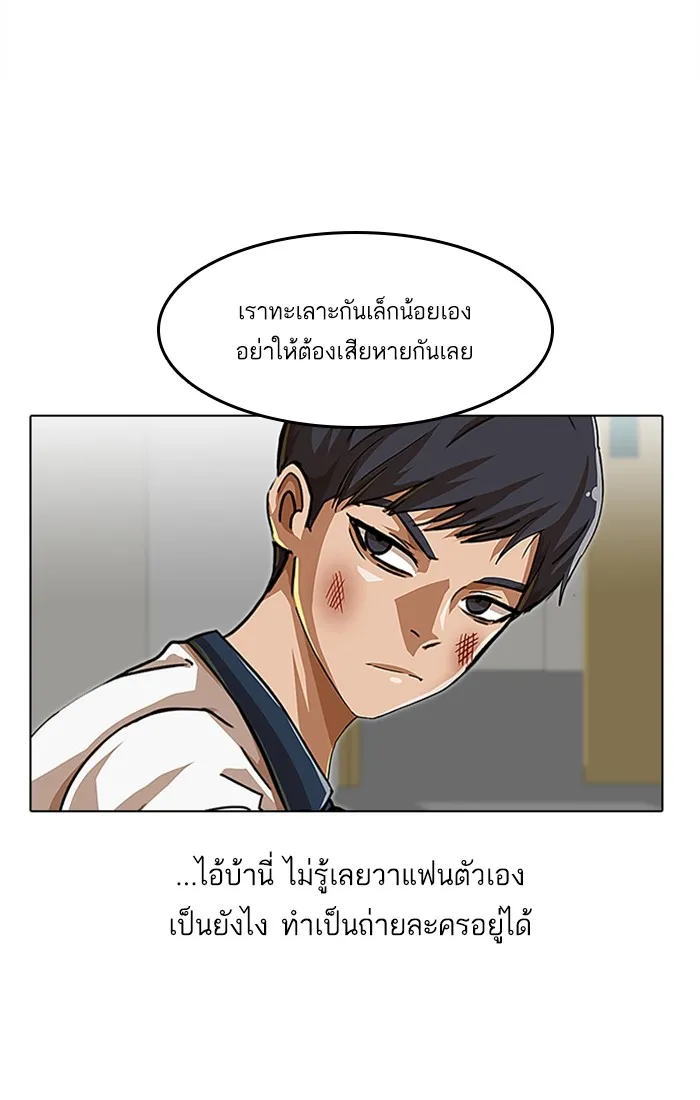 Random Chat สาวจากแรนดอมแชต - หน้า 37