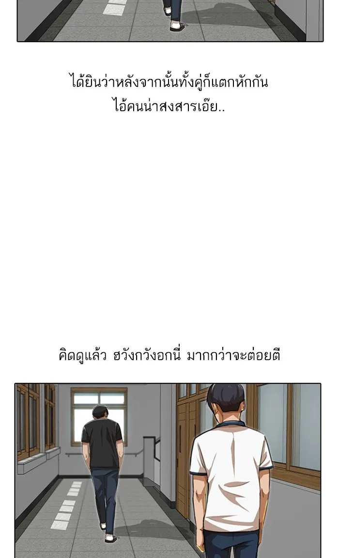 Random Chat สาวจากแรนดอมแชต - หน้า 44