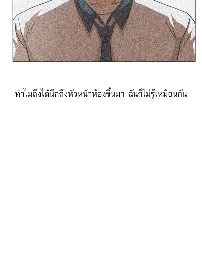 Random Chat สาวจากแรนดอมแชต - หน้า 57