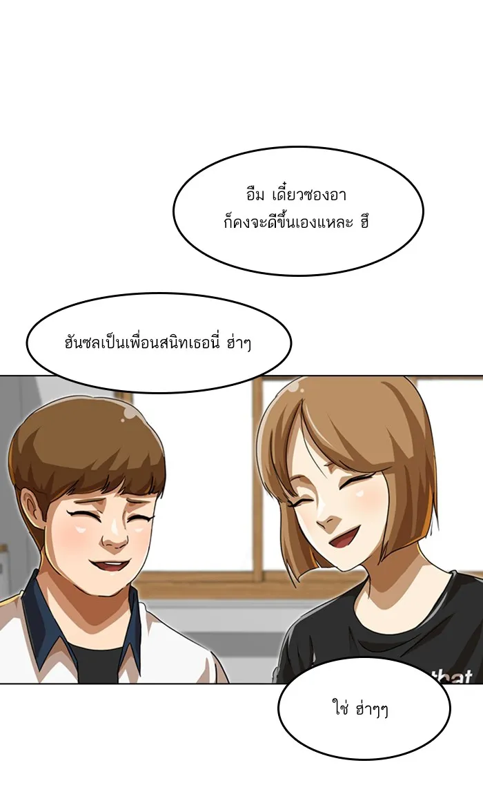 Random Chat สาวจากแรนดอมแชต - หน้า 1