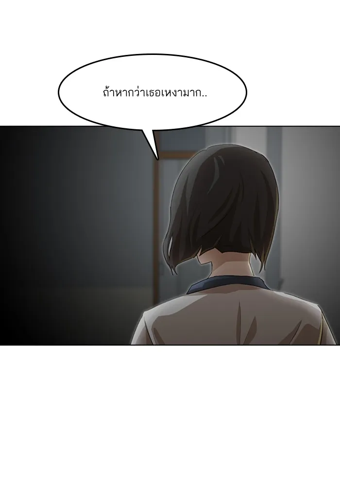 Random Chat สาวจากแรนดอมแชต - หน้า 107