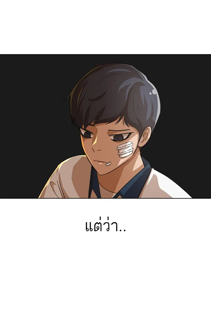 Random Chat สาวจากแรนดอมแชต - หน้า 129